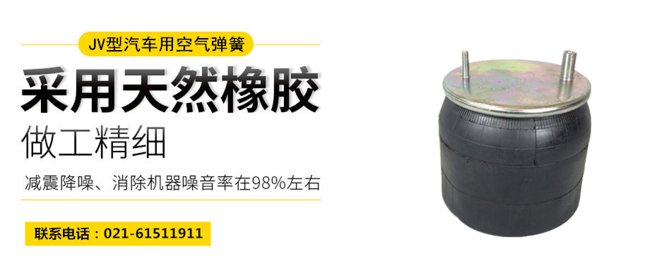 高鐵用橡膠<a href='http://freeinteriorimages.com/' target='_blank'><u>空氣彈簧</u></a>
