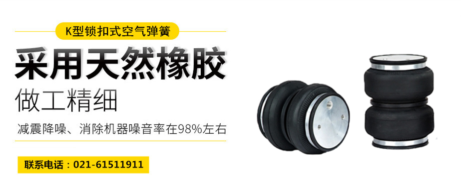 <a href='http://freeinteriorimages.com/' target='_blank'><u>空氣彈簧</u></a>隔振體系基本設(shè)計(jì)方法及施工要求