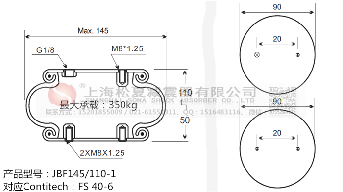 JBF145/110-1橡膠<a href='http://freeinteriorimages.com/' target='_blank'><u>空氣彈簧</u></a>