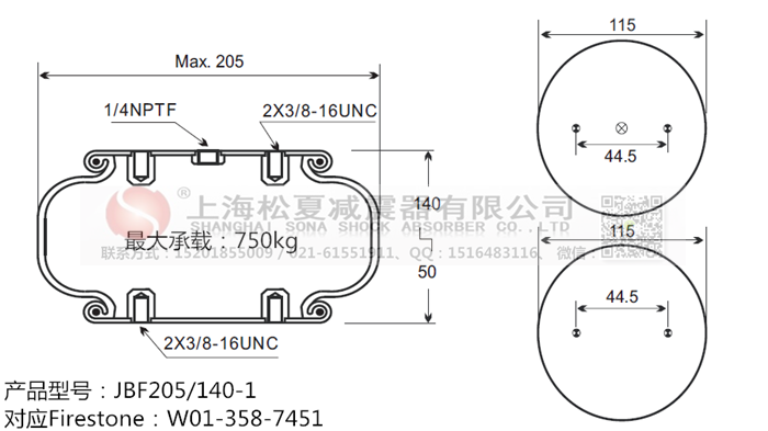 JBF205/140-1橡膠<a href='http://freeinteriorimages.com/' target='_blank'><u>空氣彈簧</u></a>