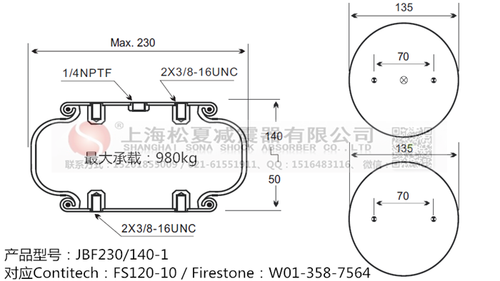 JBF230/140-1橡膠<a href='http://freeinteriorimages.com/' target='_blank'><u>空氣彈簧</u></a>
