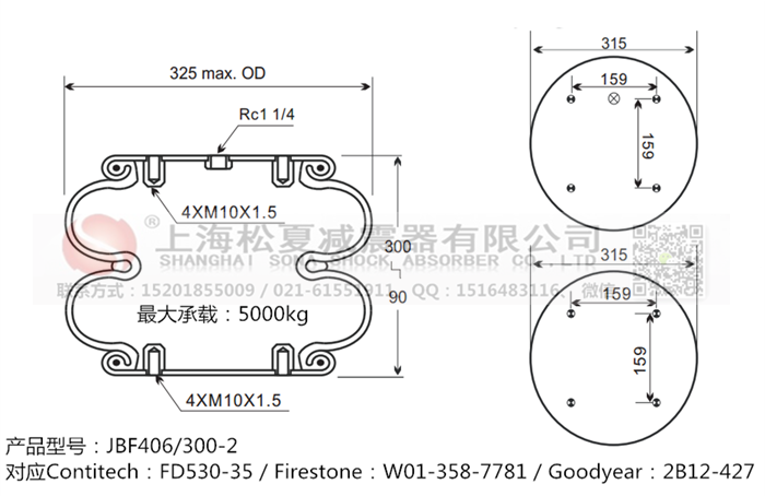 JBF406/300-2橡膠<a href='http://freeinteriorimages.com/' target='_blank'><u>空氣彈簧</u></a>